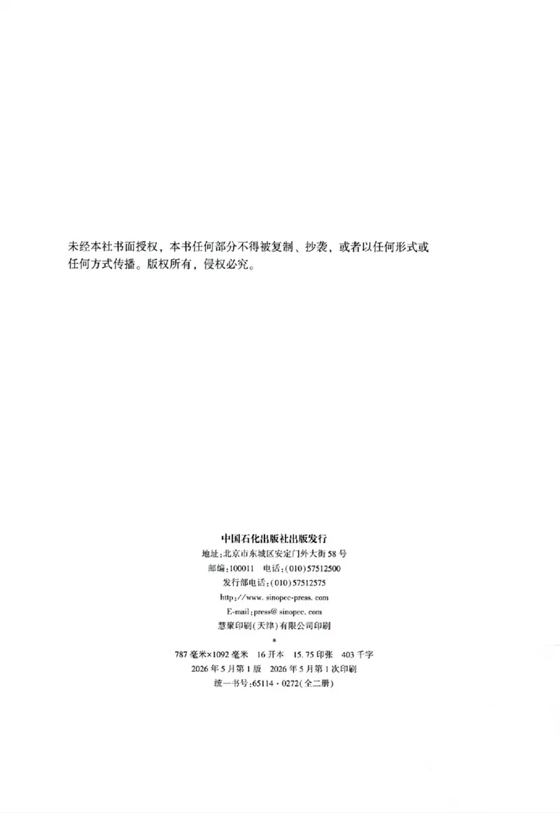 《主观基础精讲-刑法-柏浪涛0601_可搜索_2026法考主观_ZH_26众合法考主观题百日冲关内部课_视频+讲义2026ZH主观百日冲关内部基础精讲刑法-柏浪涛24节全》第4页预览