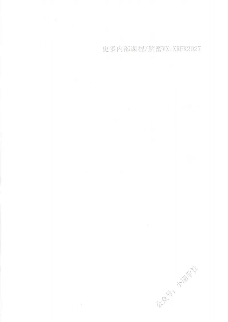 《民法崔红玉系统精讲内部讲义_2026法考主观_名师私塾_崔红玉_01系统精讲（内部班）》第6页预览