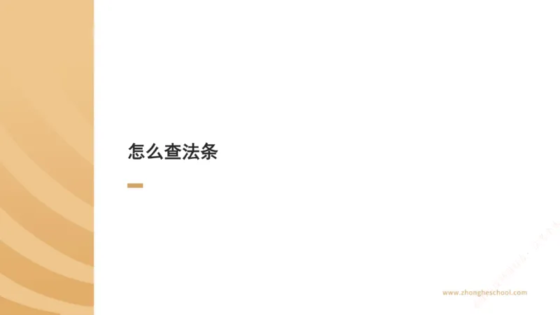 《主观答题方法论-商法_2026法考主观_ZH_主观题半年冲关班_02.主观学习方法论完结_00.配套讲义》第4页预览