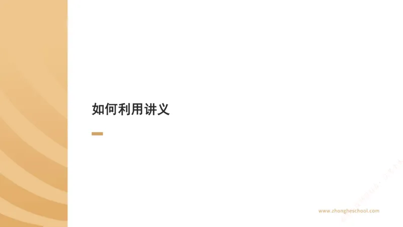 《主观答题方法论-商法_2026法考主观_ZH_主观题半年冲关班_02.主观学习方法论完结_00.配套讲义》第6页预览