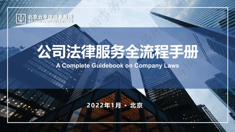 《14、盈余分配篇_2026法考客观_其他_3.梁玉茹《公司法律服务全流程实战课》_梁玉茹《公司法律服务全流程实战课》》第1页预览