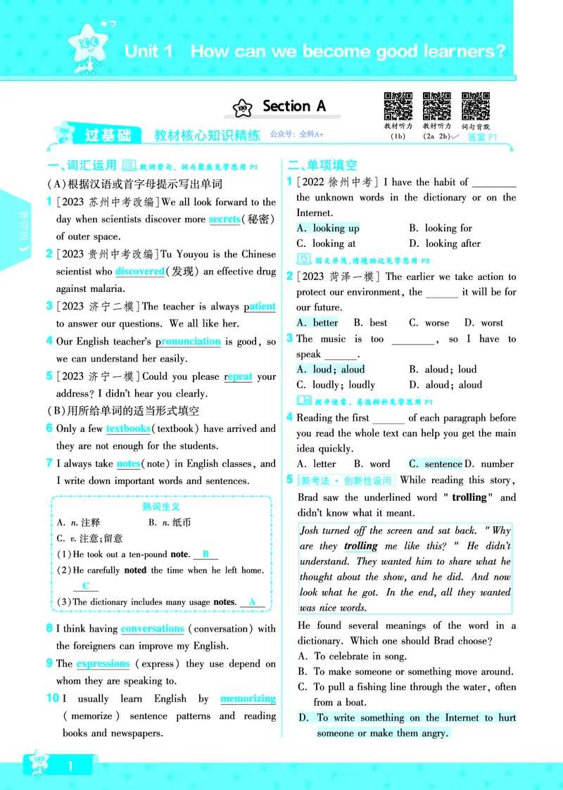 《2024秋《一遍过》英语9全教师用书(人教版)_初中全科目同步习题+精品试卷(7-9年级)(1)_25秋初中英语《同步习题+精品试卷》_初中英语(人教版)试卷_初中英语7-9年级上册_教师用书》第4页预览