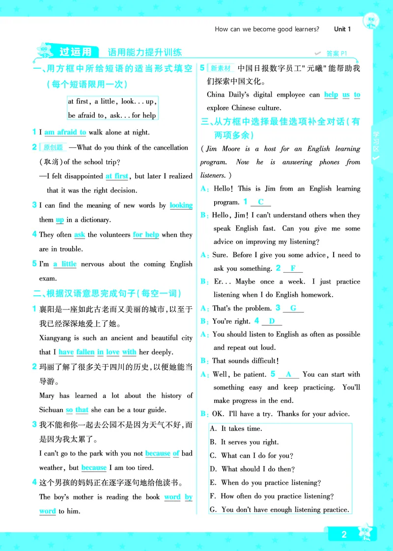 《2024秋《一遍过》英语9全教师用书(人教版)_初中全科目同步习题+精品试卷(7-9年级)(1)_25秋初中英语《同步习题+精品试卷》_初中英语(人教版)试卷_初中英语7-9年级上册_教师用书》第5页预览