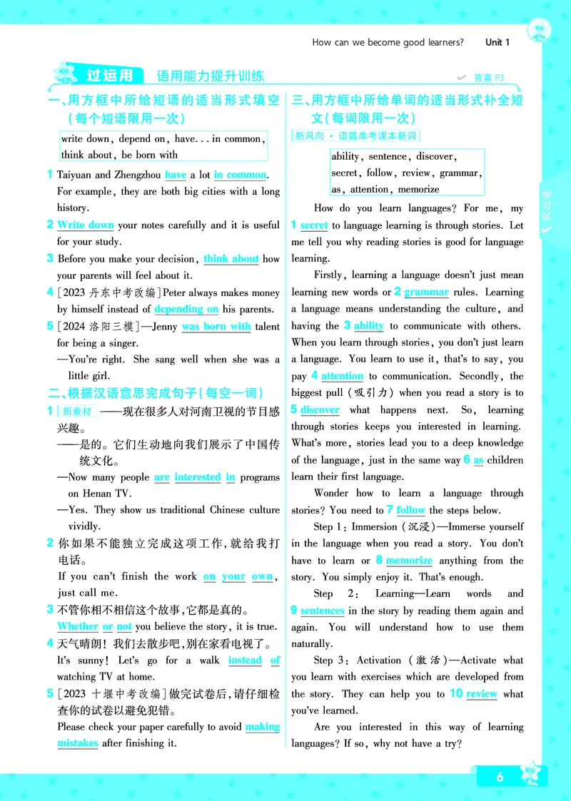 《2024秋《一遍过》英语9全教师用书(人教版)_初中全科目同步习题+精品试卷(7-9年级)(1)_25秋初中英语《同步习题+精品试卷》_初中英语(人教版)试卷_初中英语7-9年级上册_教师用书》第9页预览