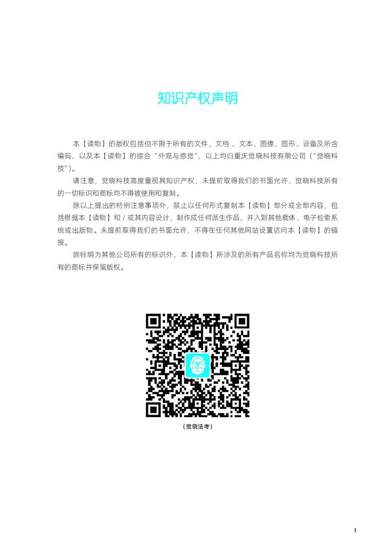 《彩色26年行政法采分点讲义（兰燕卓）_2026法考主观_JX_采分点课程_082026年兰燕卓行政法采分点》第1页预览