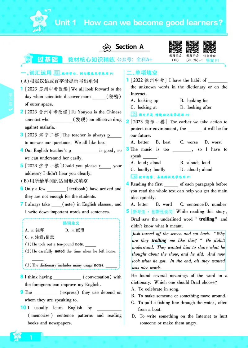《2024秋《一遍过》英语9全去答案(人教版)_初中全科目同步习题+精品试卷(7-9年级)(1)_25秋初中英语《同步习题+精品试卷》_初中英语(人教版)试卷_初中英语7-9年级上册_《一遍过》2024秋》第4页预览