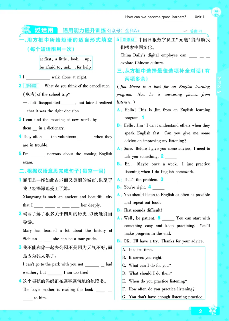 《2024秋《一遍过》英语9全去答案(人教版)_初中全科目同步习题+精品试卷(7-9年级)(1)_25秋初中英语《同步习题+精品试卷》_初中英语(人教版)试卷_初中英语7-9年级上册_《一遍过》2024秋》第5页预览