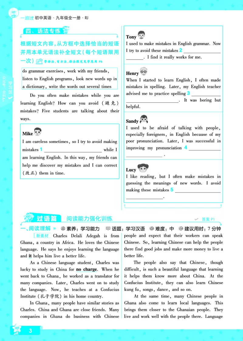 《2024秋《一遍过》英语9全去答案(人教版)_初中全科目同步习题+精品试卷(7-9年级)(1)_25秋初中英语《同步习题+精品试卷》_初中英语(人教版)试卷_初中英语7-9年级上册_《一遍过》2024秋》第6页预览