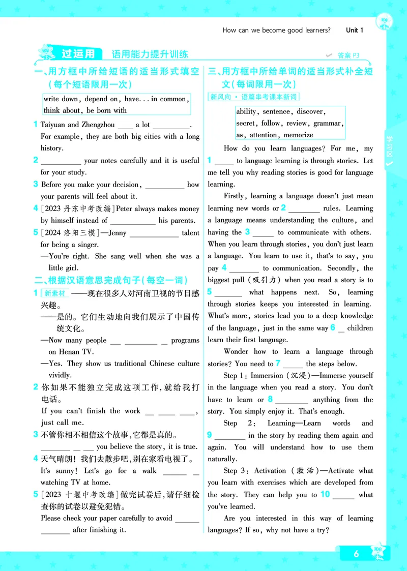 《2024秋《一遍过》英语9全去答案(人教版)_初中全科目同步习题+精品试卷(7-9年级)(1)_25秋初中英语《同步习题+精品试卷》_初中英语(人教版)试卷_初中英语7-9年级上册_《一遍过》2024秋》第9页预览