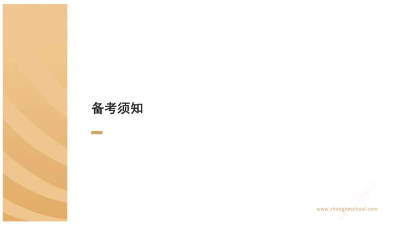 《主观答题方法论-商法_2026法考主观_ZH_01.主观题方法论完结_00讲义》第2页预览