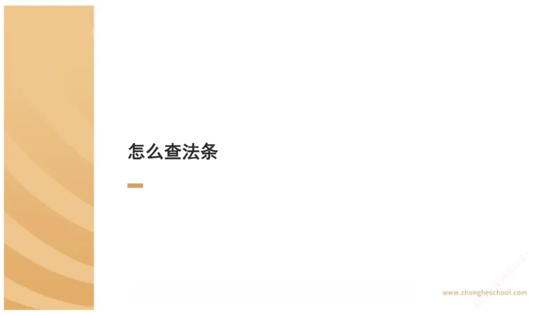 《主观答题方法论-商法_2026法考主观_ZH_01.主观题方法论完结_00讲义》第4页预览