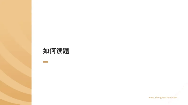 《主观答题方法论-行政法_2026法考主观_ZH_主观题半年冲关班_02.主观学习方法论完结_00.配套讲义》第4页预览