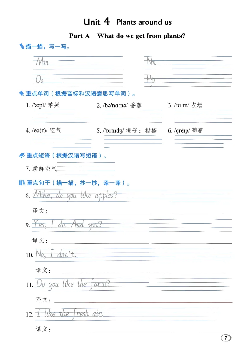 《新人教英语三上基础默写本_2027版小学《基础默写本》3-6年级上册（英语）（人教）》第9页预览