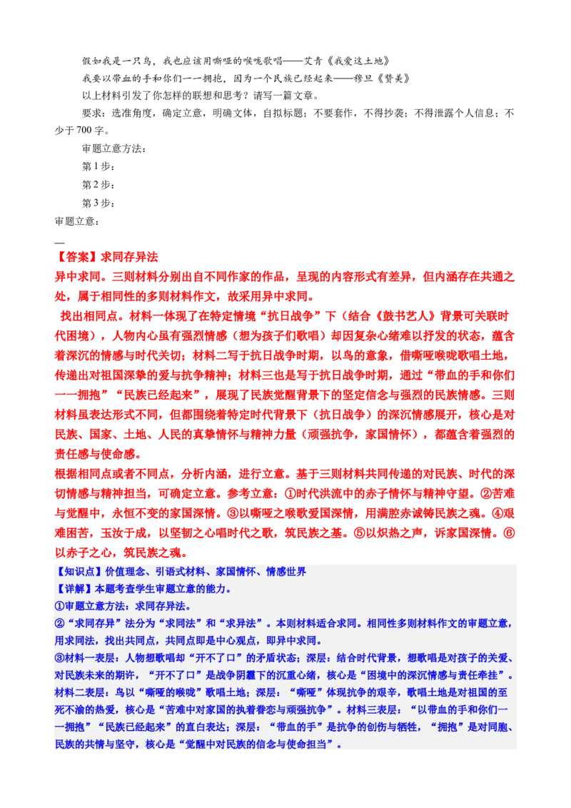 《专题七写作常规强化与提升（讲义解析版）_二轮复习_2026年-语文二轮复习_32026年高考语文二轮复习专题精讲精练》第7页预览
