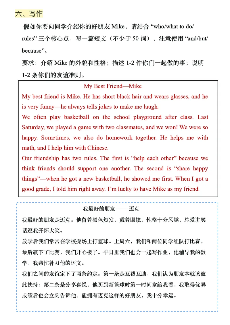 《新外研版五年级上英语知识点_2027版小学《英语知识点》3-6年级上册（英语）（外研）》第10页预览