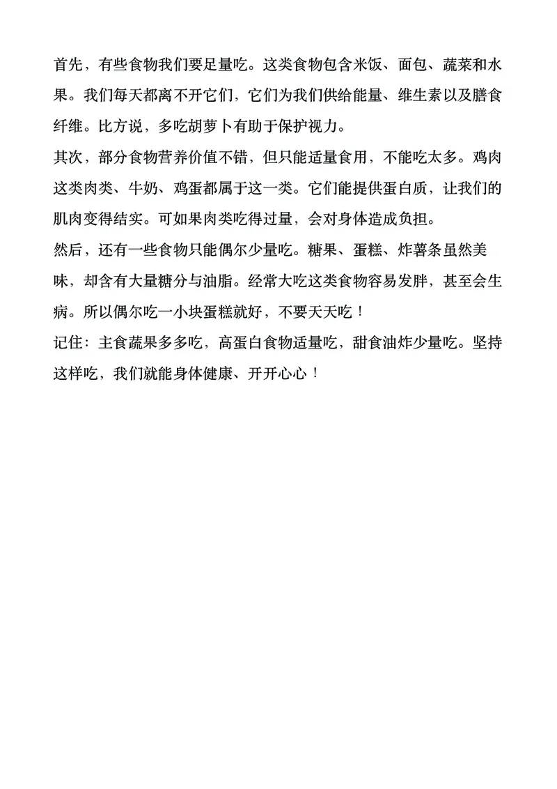《新外研版五年级上英语知识点_2027版小学《英语知识点》3-6年级上册（英语）（外研）》第4页预览