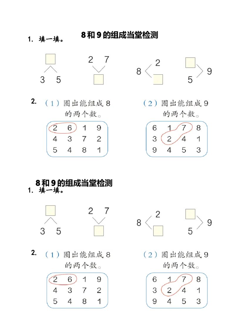 《当堂检测_人教版小学数学1-6上优质公开课教学视频+课件+教案_人教版小学数学1上优质公开课_人教数学公开课1上-精选_1上数人教版优质课第5单元《.6-10的认识和加减法》》第2页预览