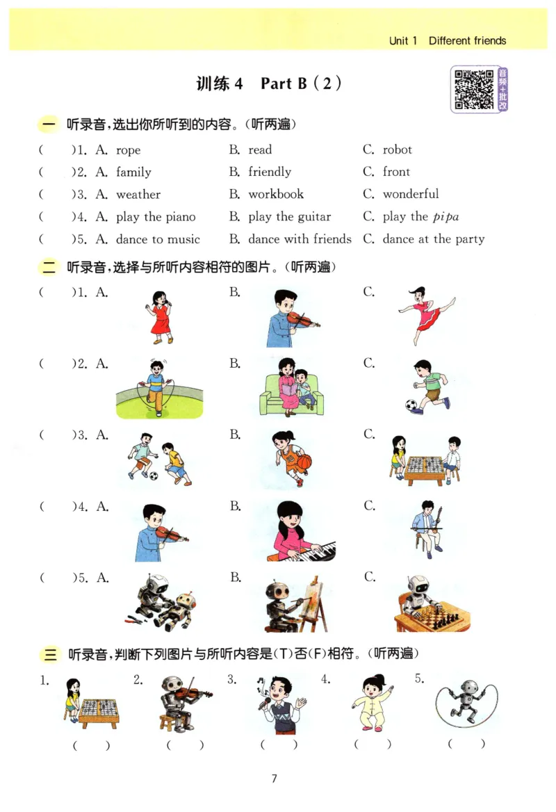 《26秋5上英语《听力能手》（人教版）_2027版小学《听力能手》3-6年级上册（英语）（人教）》第10页预览