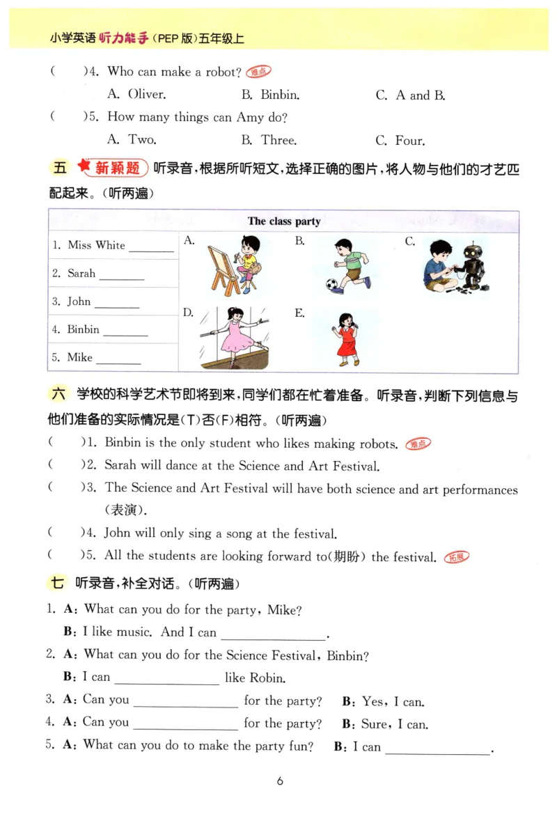 《26秋5上英语《听力能手》（人教版）_2027版小学《听力能手》3-6年级上册（英语）（人教）》第9页预览