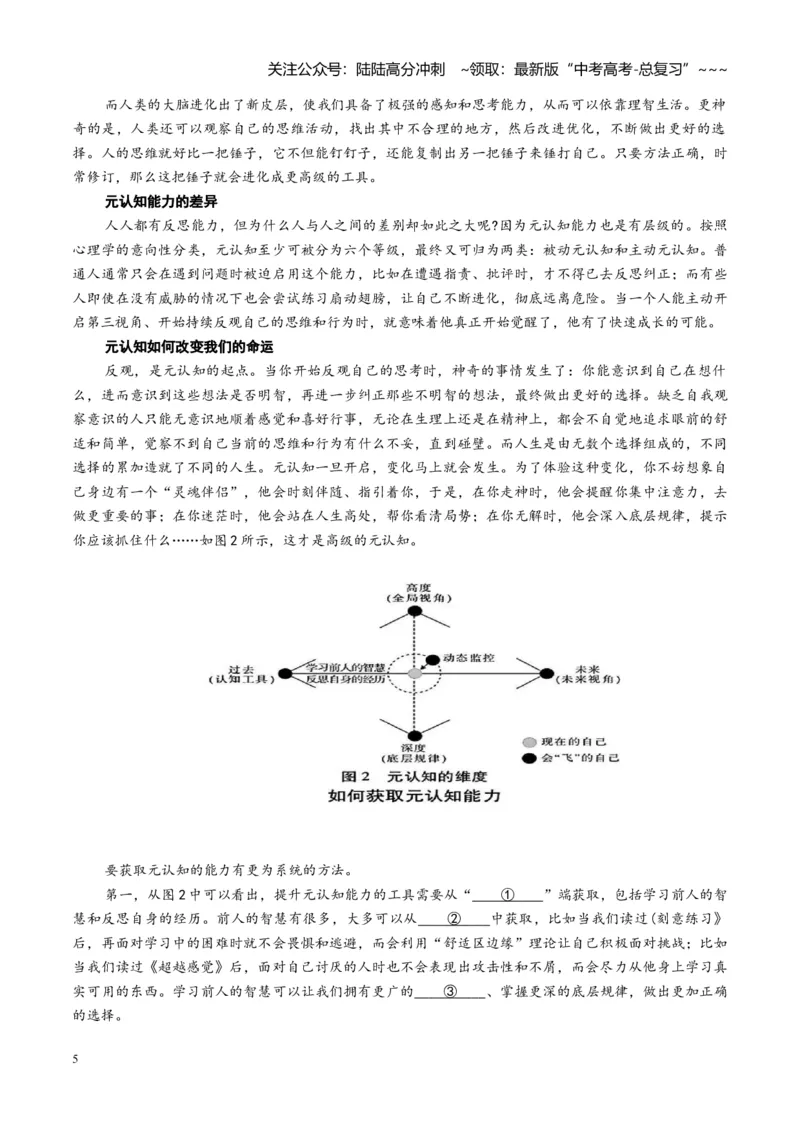 《专题一信息类文本阅读（综合训练）（全国通用）（学生版）_一轮复习_2026年-语文一轮复习_2026年高考语文一轮复习讲义+练习+课件（新教材新高考）-G55_2026版_专题一信息类文本阅读》第5页预览