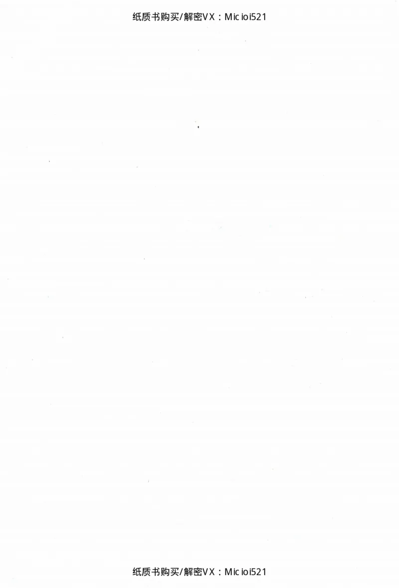《主观题行政法攻略冲刺版_removepwd_2026法考主观_ZH_13.主观冲刺_讲义》第4页预览
