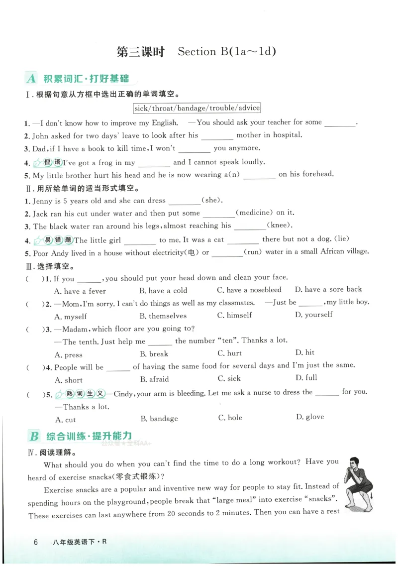 《2025《初中英语•优翼学练优》八下校本作业(学生版)_初中全科目同步习题+精品试卷（7-9年级）(1)_25秋初中英语《同步习题+精品试卷》_初中英语（人教版）试卷_初中英语7-9年级下册》第10页预览