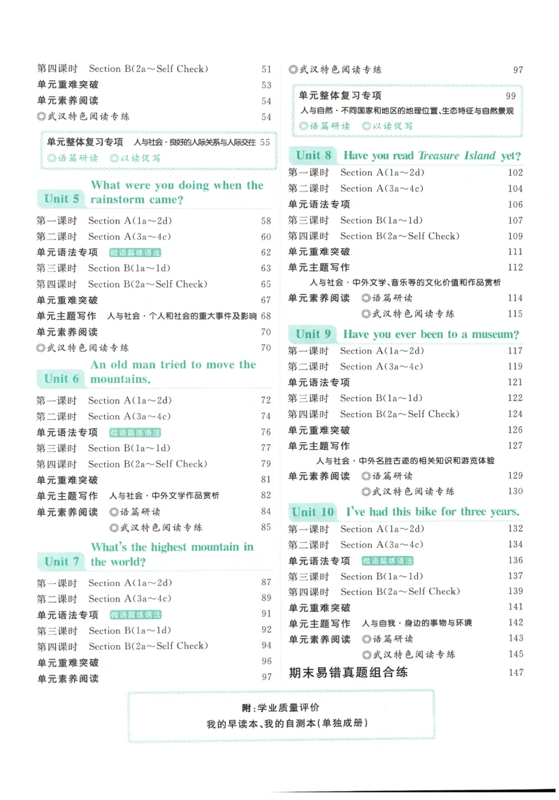 《2025《初中英语•优翼学练优》八下校本作业(学生版)_初中全科目同步习题+精品试卷（7-9年级）(1)_25秋初中英语《同步习题+精品试卷》_初中英语（人教版）试卷_初中英语7-9年级下册》第4页预览