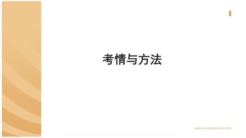 《主观答题方法论-刑诉法_2026法考主观_ZH_01.主观题方法论完结_00讲义》第2页预览