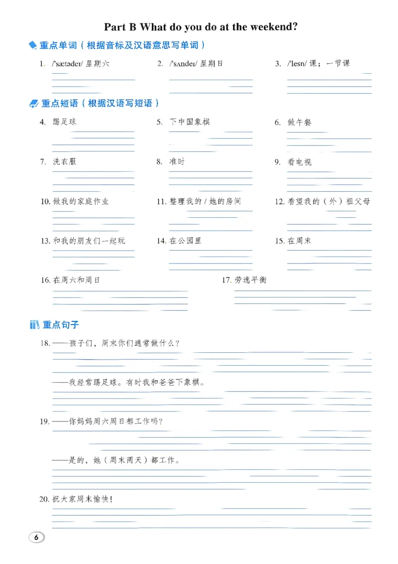 《新人教英语五上基础默写本_2027版小学《基础默写本》3-6年级上册（英语）（人教）》第8页预览