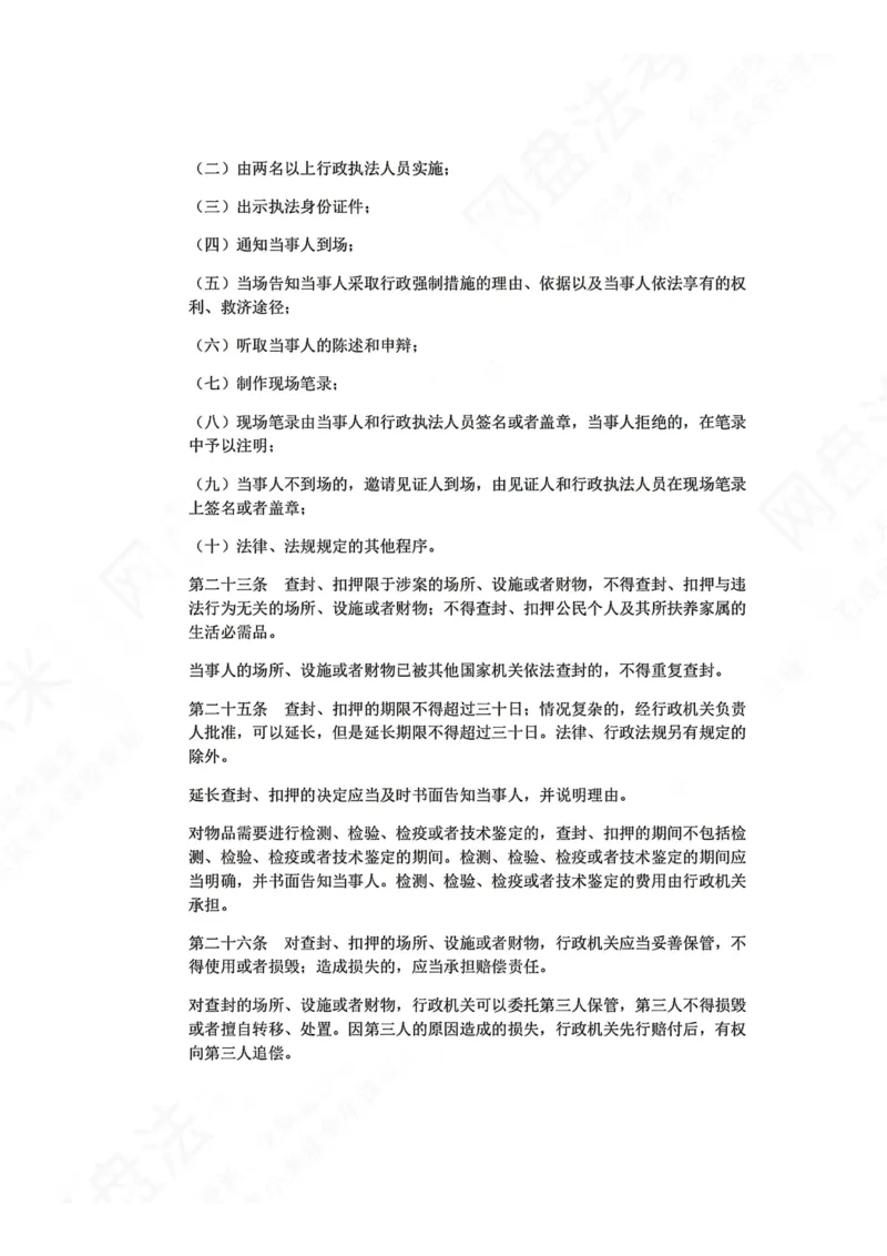 《26主观题半年冲关-26基础精讲打卡-行政法06.21答案_2026法考主观_ZH_基础精讲（内部课）_00.每日打卡（内部练习）_可打印版本（打印后水印不遮挡文字）_03.行政法》第2页预览