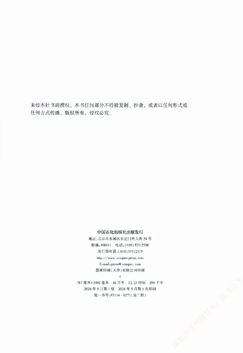 《主观基础精讲-民法-孟献贵纸质书购买加薇heimao180108_2026法考主观_ZH_主观题半年冲关班_04.基础精讲内部最重要的课_00.配套讲义》第4页预览