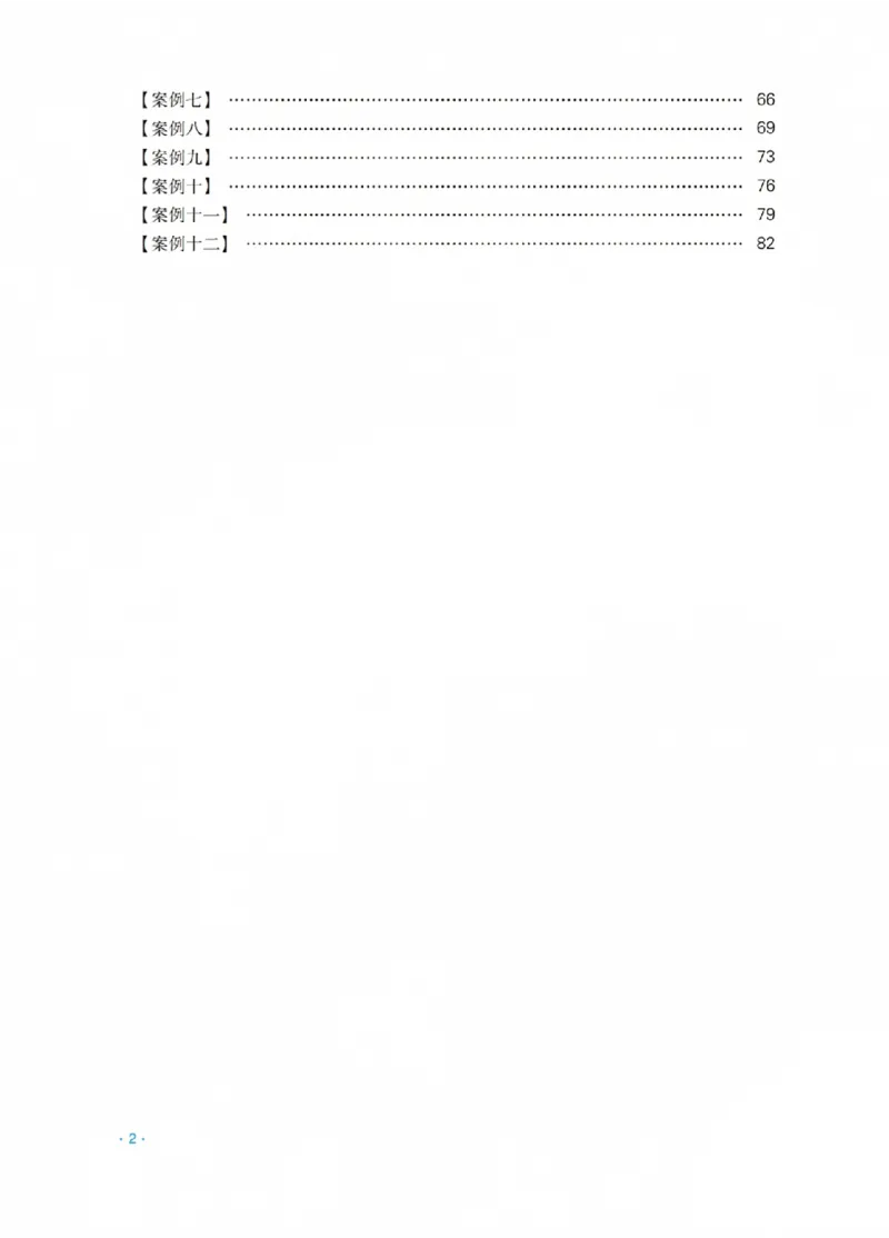 《李晗讲商法之主观题冲刺讲义(已优化)_2026法考主观_RD_08冲刺点睛（内部课）_讲义》第4页预览