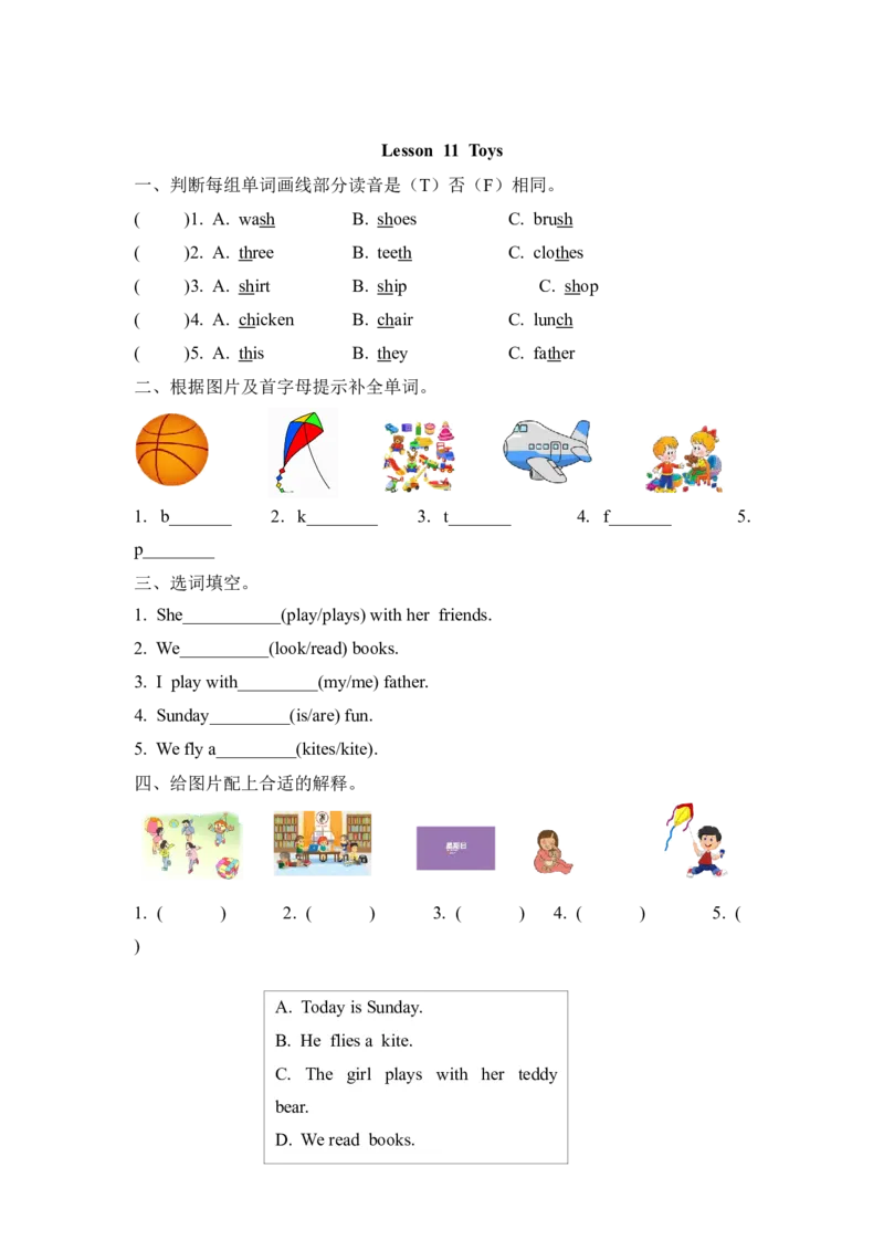 《四（上）冀教版英语Unit2Lesson11课时_小学1-6年级全科全套_1-6年级全科上册_四年级_四上英语_冀教版英语重点与练习》第1页预览