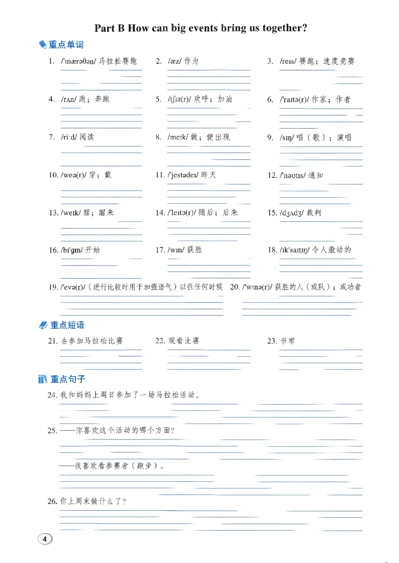 《新人教英语六上基础默写本_2027版小学《基础默写本》3-6年级上册（英语）（人教）》第6页预览