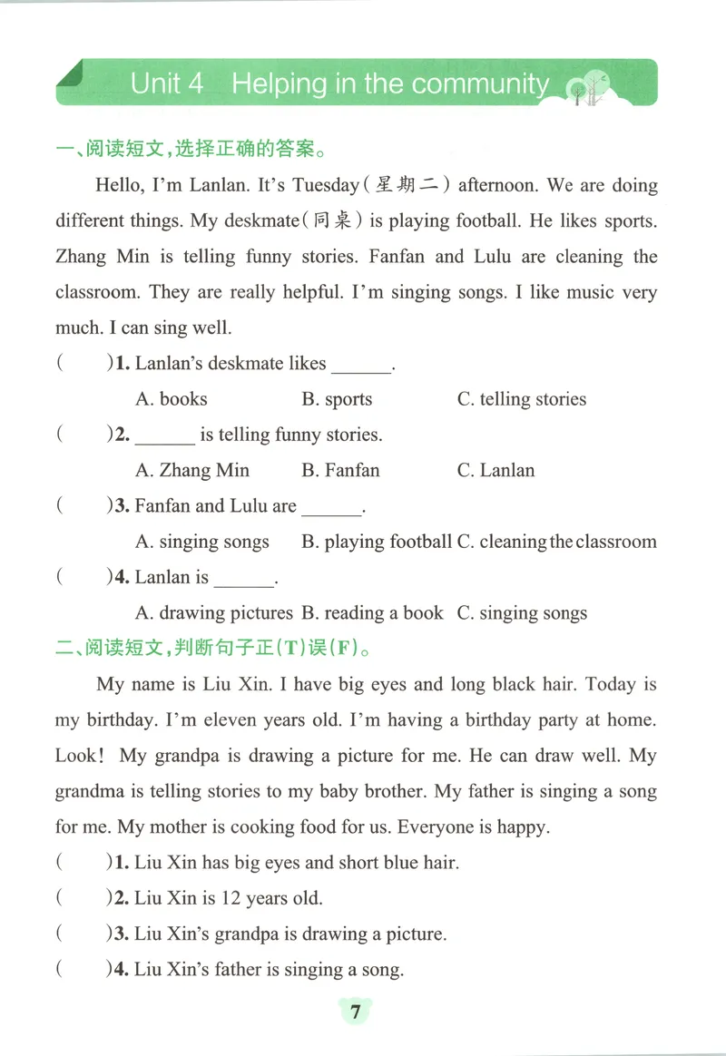《同步阅读_2027版小学《pass学霸冲A卷》4年级上册（语数外）北师+人教_26秋4上英语《小学学霸冲A卷》（人教版）》第9页预览