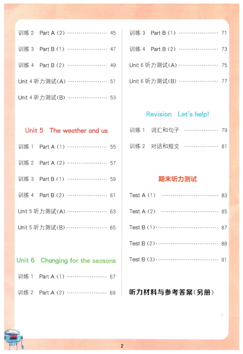《26秋4上英语《听力能手》（人教版）_2027版小学《听力能手》3-6年级上册（英语）（人教）》第3页预览
