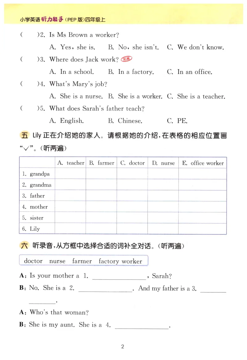 《26秋4上英语《听力能手》（人教版）_2027版小学《听力能手》3-6年级上册（英语）（人教）》第5页预览