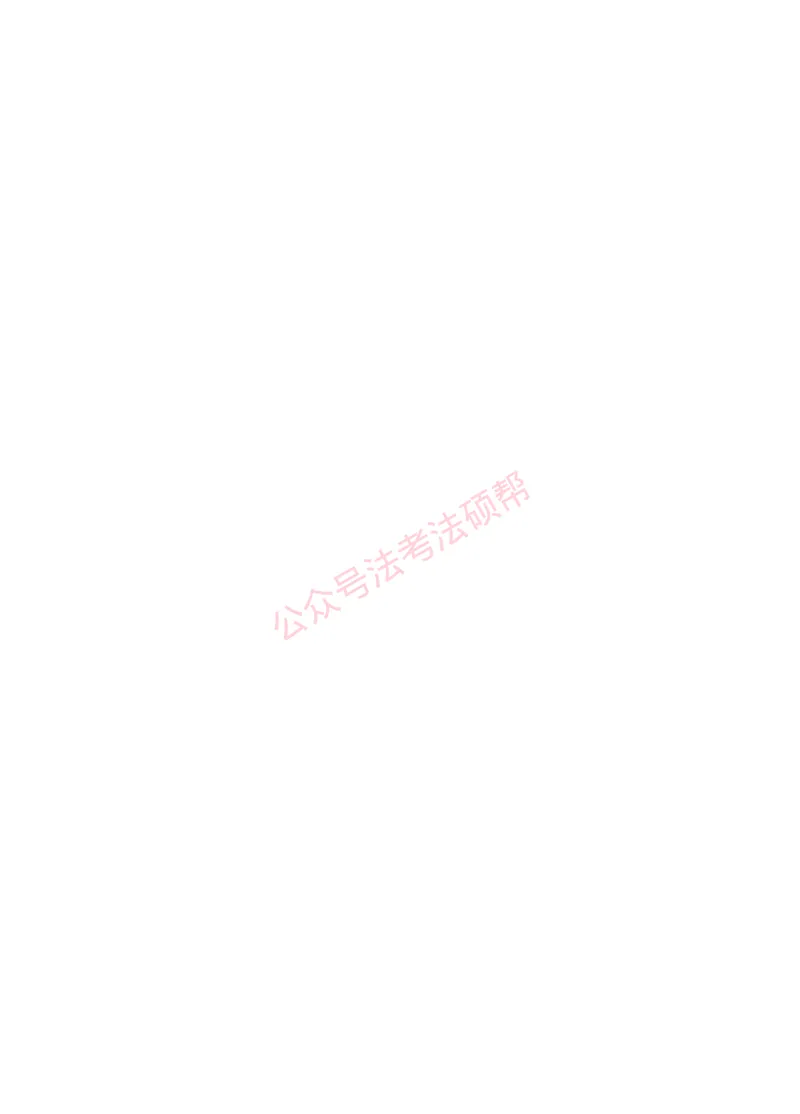 《2026年法考暑假作业-民法-上册_2026法考客观_众-H_法考作业》第2页预览