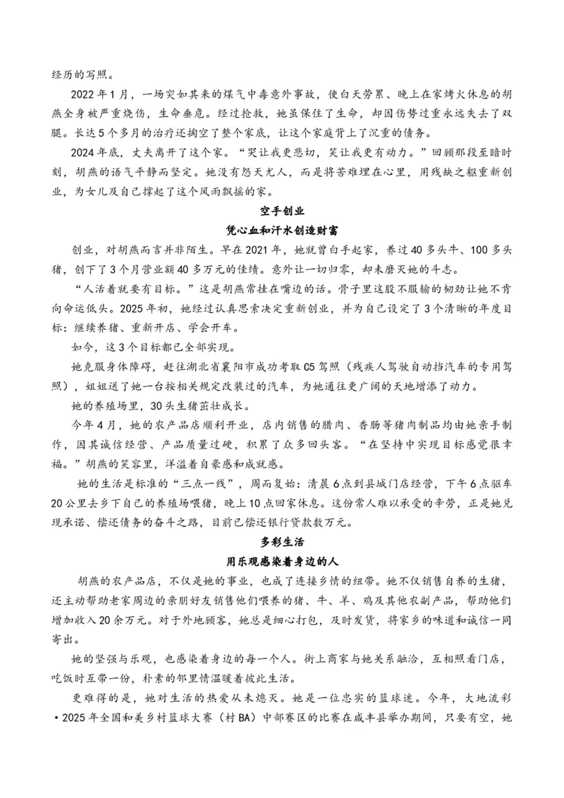 《人民日报11月下旬时评汇编与解析（全国通用）_专项复习_2026年-语文专项复习_262026年高考语文写作之素材聚宝盆（全国通用）》第5页预览