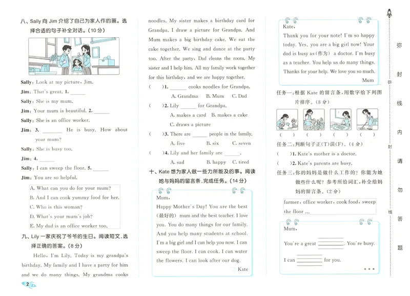 《53全优卷英语RJ4上_52026秋小学《53》系列语数英_53全优卷_26秋3-6年级英语上册人教版《53全优卷》(1)》第7页预览