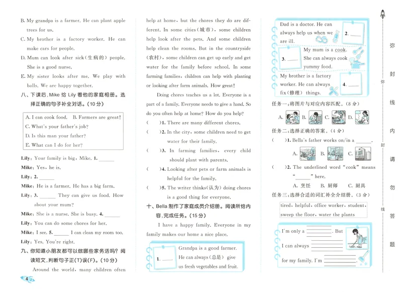 《53全优卷英语RJ4上_52026秋小学《53》系列语数英_53全优卷_26秋3-6年级英语上册人教版《53全优卷》(1)》第9页预览