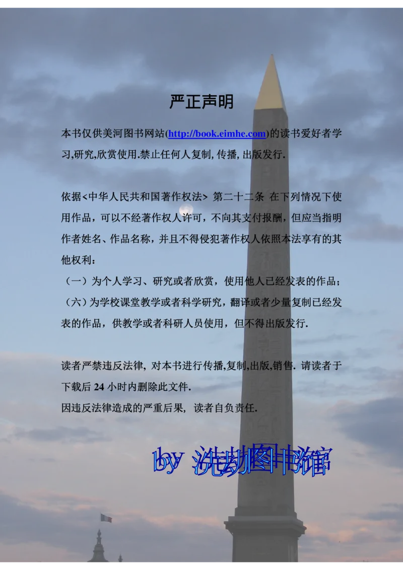 《《民法概要》王泽鉴.(政法版)_2026法考客观_其他_王泽鉴民法天龙八部_民法天龙八部(政法版)》第1页预览