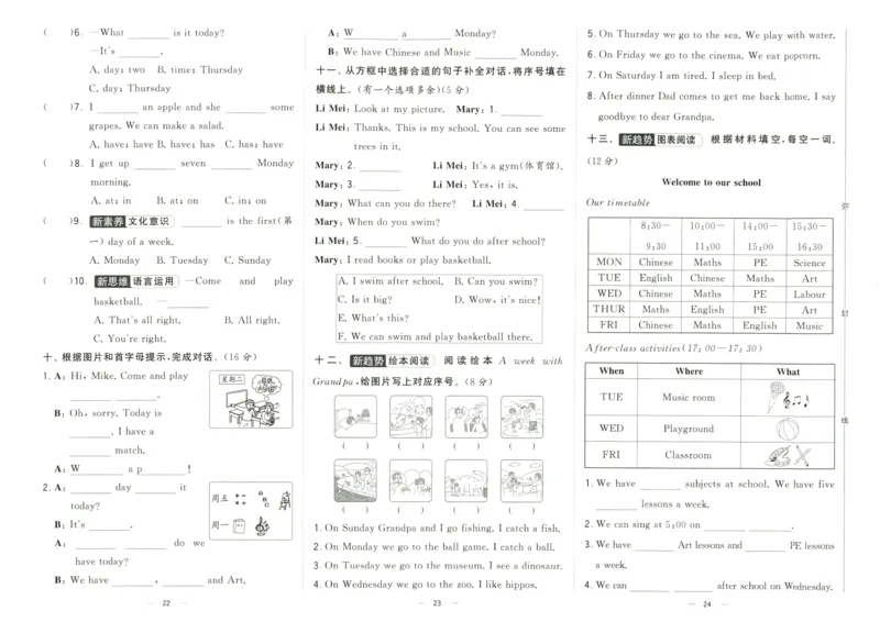 《2024春学霸提优大试卷4下英语（译林）_小学学霸专题系列资料包：包括五星学霸、学霸默写、学霸作业本等资料_学霸提优大考卷2024_学霸提优大试卷(4)》第10页预览