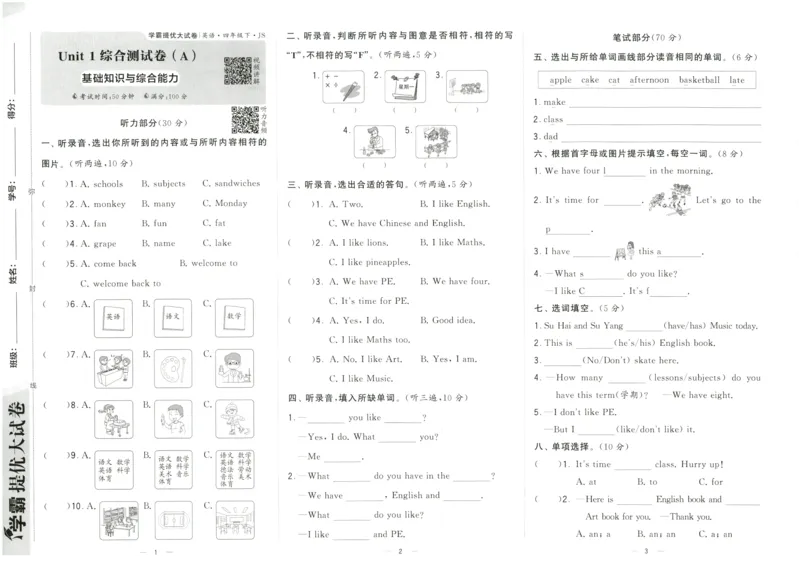 《2024春学霸提优大试卷4下英语（译林）_小学学霸专题系列资料包：包括五星学霸、学霸默写、学霸作业本等资料_学霸提优大考卷2024_学霸提优大试卷(4)》第3页预览