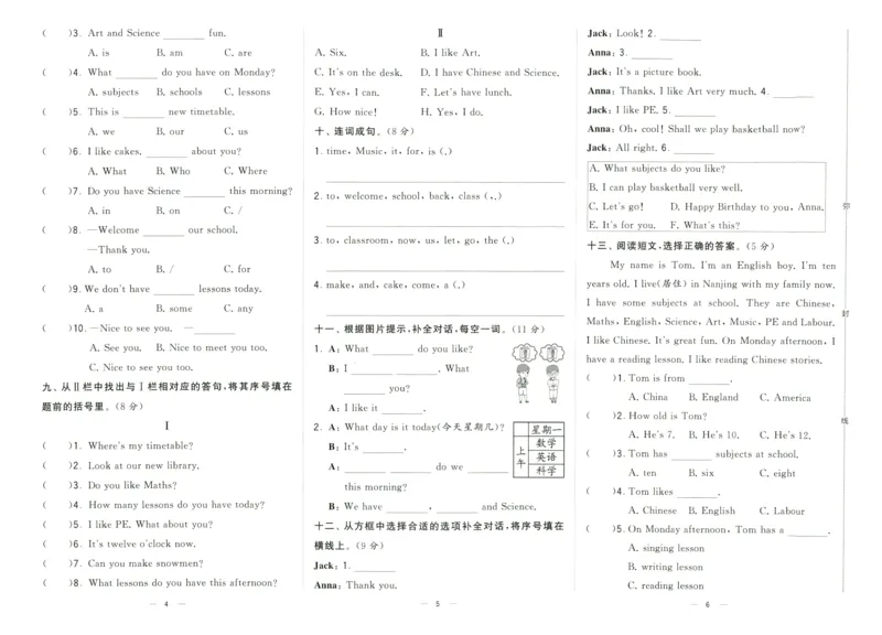 《2024春学霸提优大试卷4下英语（译林）_小学学霸专题系列资料包：包括五星学霸、学霸默写、学霸作业本等资料_学霸提优大考卷2024_学霸提优大试卷(4)》第4页预览