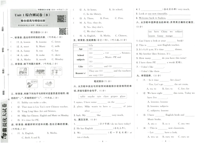 《2024春学霸提优大试卷4下英语（译林）_小学学霸专题系列资料包：包括五星学霸、学霸默写、学霸作业本等资料_学霸提优大考卷2024_学霸提优大试卷(4)》第5页预览