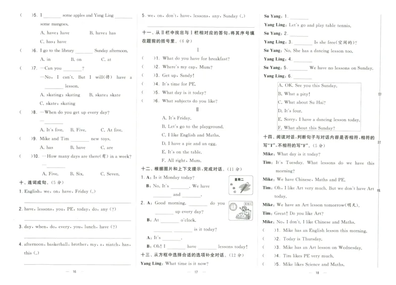 《2024春学霸提优大试卷4下英语（译林）_小学学霸专题系列资料包：包括五星学霸、学霸默写、学霸作业本等资料_学霸提优大考卷2024_学霸提优大试卷(4)》第8页预览
