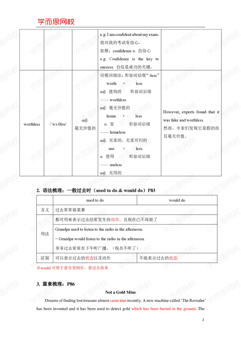 《11-6-1-6638fab64a32_小学学而思全套_六年级全套_六年级2020年暑-2021年春直播课程_2021年寒假课程六年级_2021年寒六年级中外教双优系统课(目标ss班)詹瑞瑞更新完结_U6》第2页预览