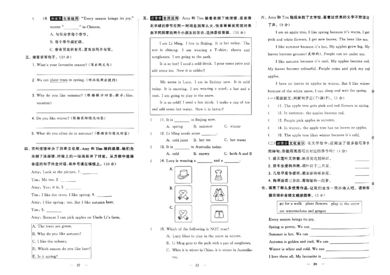 《2024春学霸提优大试卷5下英语（人教）_小学学霸专题系列资料包：包括五星学霸、学霸默写、学霸作业本等资料_学霸提优大考卷2024_学霸提优大试卷(5)》第10页预览