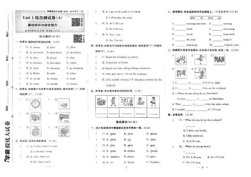 《2024春学霸提优大试卷5下英语（人教）_小学学霸专题系列资料包：包括五星学霸、学霸默写、学霸作业本等资料_学霸提优大考卷2024_学霸提优大试卷(5)》第3页预览